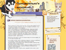Tablet Screenshot of herzenid.ru